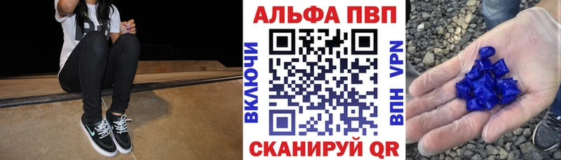 купить наркотик  Моршанск  А ПВП мука 