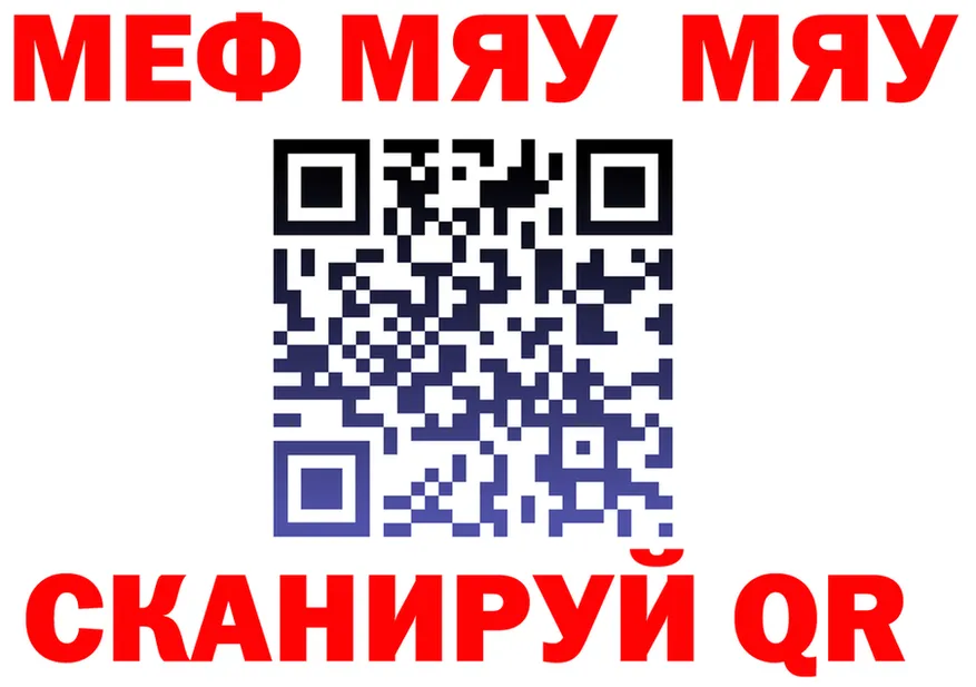 МЕФ VHQ tor площадка omg Моршанск